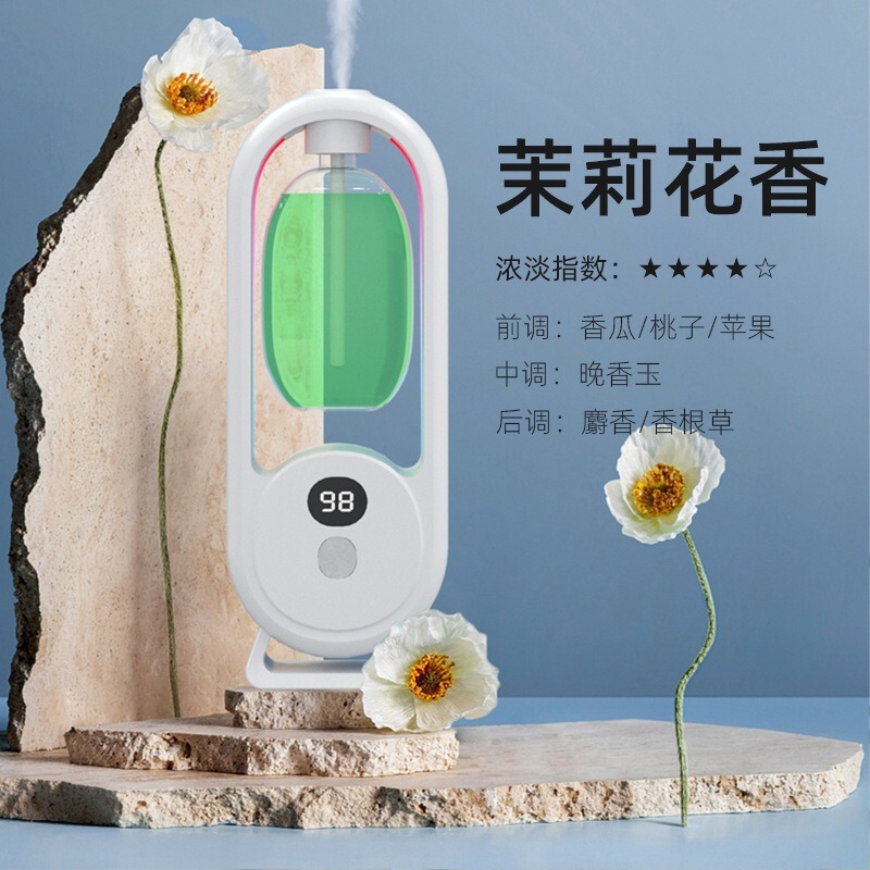 ゾンホンスマートアロマディフューザー 家庭用自動芳香機 エッセンシャルオイルディフューザー 寝室 ホテル用芳香機 トイレ消臭|undefined