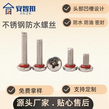 源头厂家批发防水螺丝A2十字圆头防水螺丝不锈钢带密封圈防漏螺丝