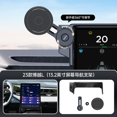 Car phone holder, Suitable for Geely Card Screen - black-23-boyue-l-132inch-screen-navigation-bracket