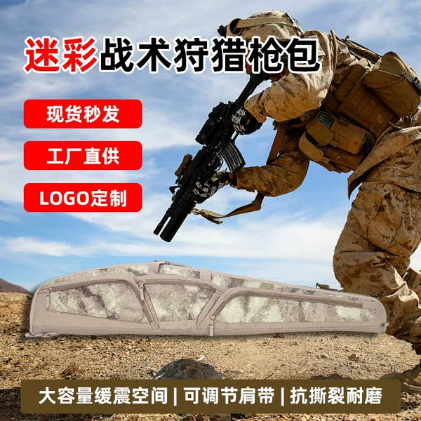 Long gun bag camouflage tactical hunting large-capacity shockproof wear-resistant outdoor storage bag with adjustable shoulder strap, portable and adjustable