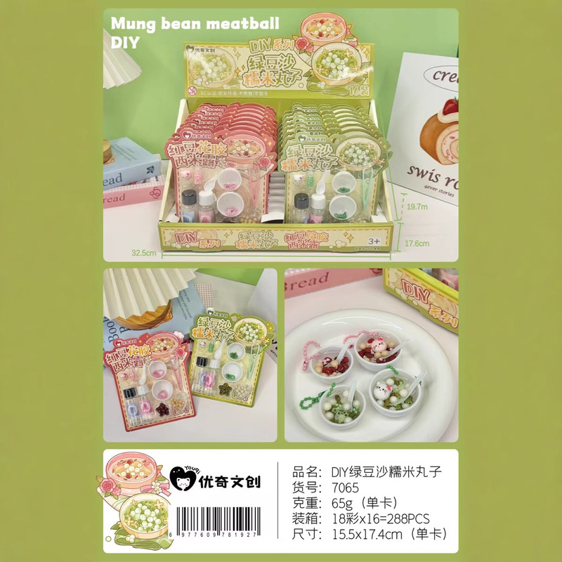 新しい DIY 緑豆ペーストもち米ボールシリーズ手作り子供用ままごとおもちゃ楽しい教育運動実践|undefined