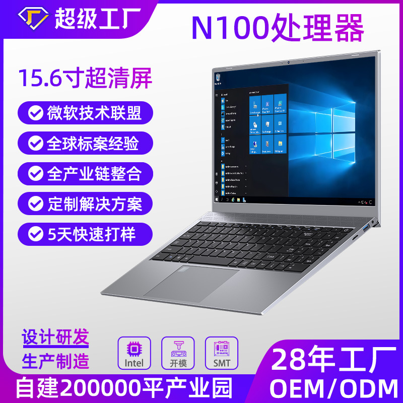 Nueva computadora portátil de 15,6 pulgadas N95 / N100 HD gran pantalla de escritorio de negocios portátil delgado libro personalizado