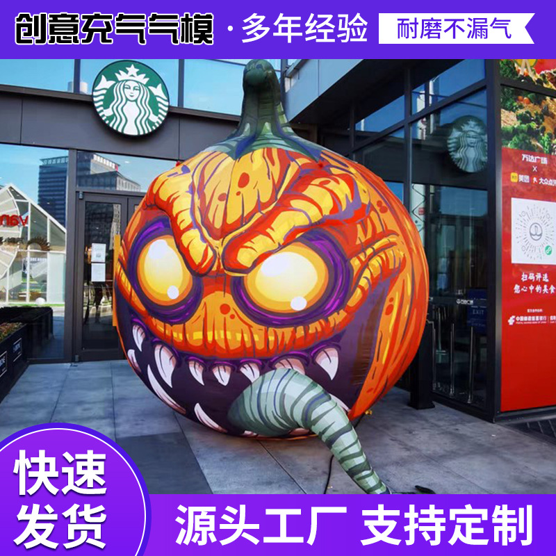 发光卡通幽灵南瓜气模万圣节狂欢庭院布置骷髅头巫婆充气LED气模