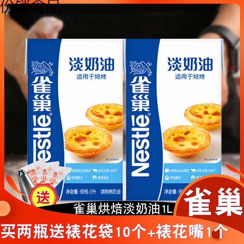 淡クリーム1L動物クリーム家庭用焙煎オムレツ商用焙煎卸売り|undefined