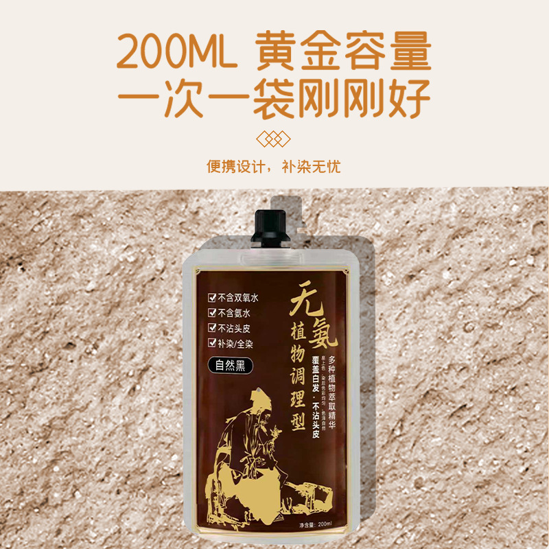 现货批发染发膏不沾头皮无双氧可盖白植物萃取染发剂遮白发黑发色|undefined