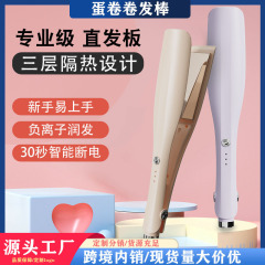 ストレートヘアアイロン、電動ヘアアイロン、ストレートヘアアイロン、ヘアアイロン、卵型ヘアアイロン、両用火傷防止前髪インナーバックル、女性用クロスボーダー
