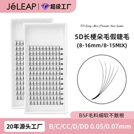 假睫毛