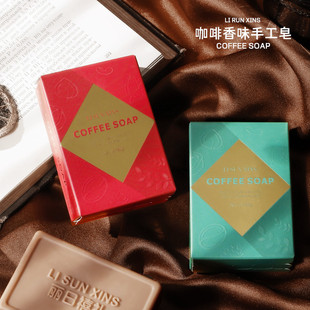 [New Style] Coffee Soap Wholesale Master Handmade Soap Wedding Matching Souvenirs Small Gifts Practical Wedding Gift Box