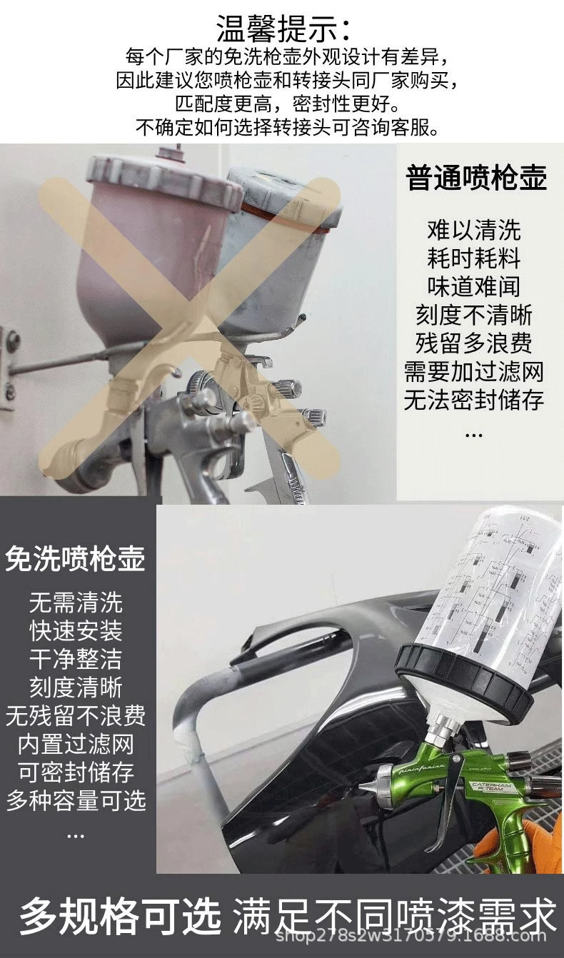 Spray Gun No-Wash Pot Spray Paint Gun Upper Pot Conversion Joint with Scale Paint Mixing Cup Disposable Plastic Paint Spray Pot