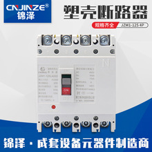 塑壳熔断器断路器CM1-125 4P CM1过载短路保护低压空气开关