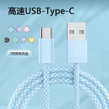 Type-C�������m���O����ҕtype-c������䔵���������A���늾�