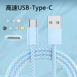 Type-C数据线适用苹果乐视type-c超级快充数据线三星华为充电线