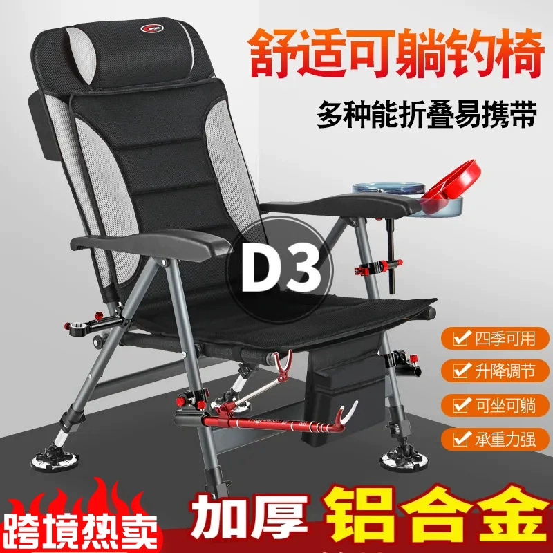 D3 европейский стул для рыбалки алюминиевый сплав может лежать многофункциональный легкий полный рельеф складной стул для рыбалки кресло для рыбалки стул на открытом воздухе