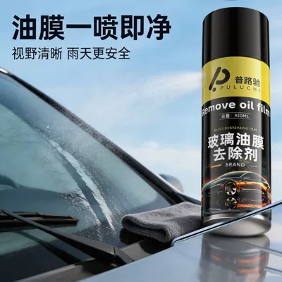 Puluch car oil film remover, windshield film abrasive, efficient oil film removal, long-lasting protection, dual-purpose