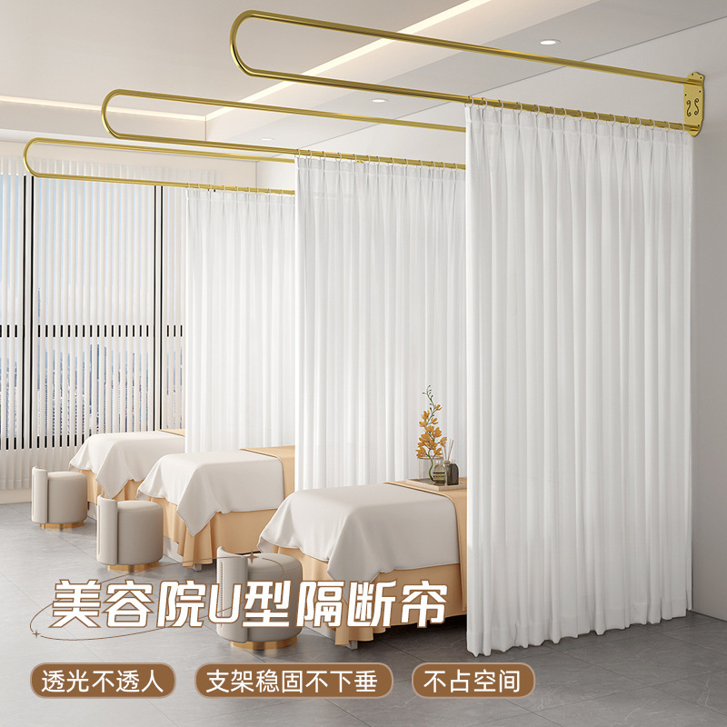 Beauty salon partition curtain aisle temporary curtain health care center physiotherapy bed side shield curtain special U-shaped curtain
