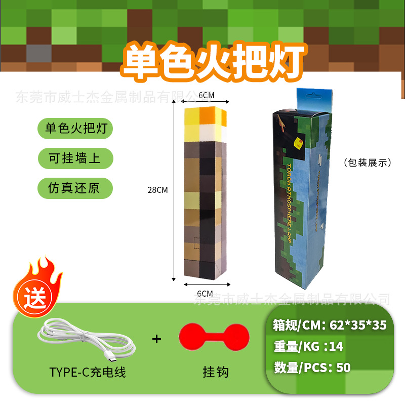 단색 토치 라이트