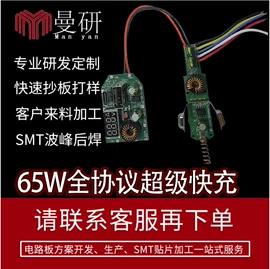 PCBA方案板;PCB电路板;产品设计