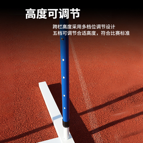 Safety hurdle for professional track and field competition with adjustable lifting movement for physical training, detachable school soft hurdle