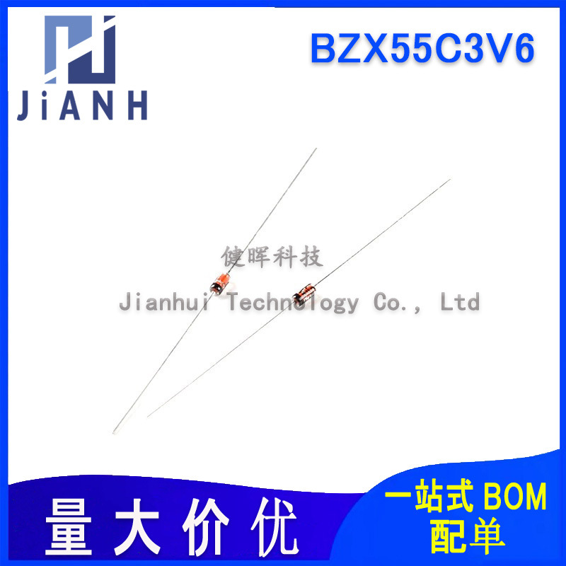 原装BZX55C3V6 DO-35 3.6V/0.5W 直插稳压二极管