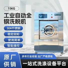 洗涤烘干设备;其他整熨设备;整熨设备