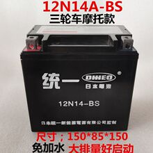 12v12A/14A/12v32A/36A旋耕机电瓶农用机汽油三轮车免维护蓄电池