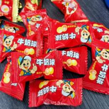 喜糖夹心鲜乳球脆皮牛奶味软糖奶糖结婚订婚喜庆糖果代发批发