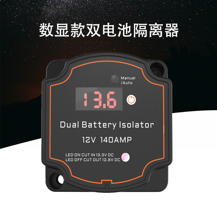 Intelligent Digital Display Dual Battery Isolator 12V140A Dual Battery Isolator Vsr Rv Charger Relay
