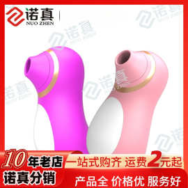 而已米小鹅吮吸舌舔器女用乳房蜜豆吸允刺激按摩跳蛋自慰器