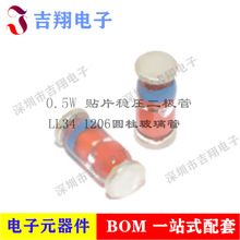 ZMM43 LL-34��Ƭ��ѹ������0.5WԲ����1/2W 1206��װ43V������