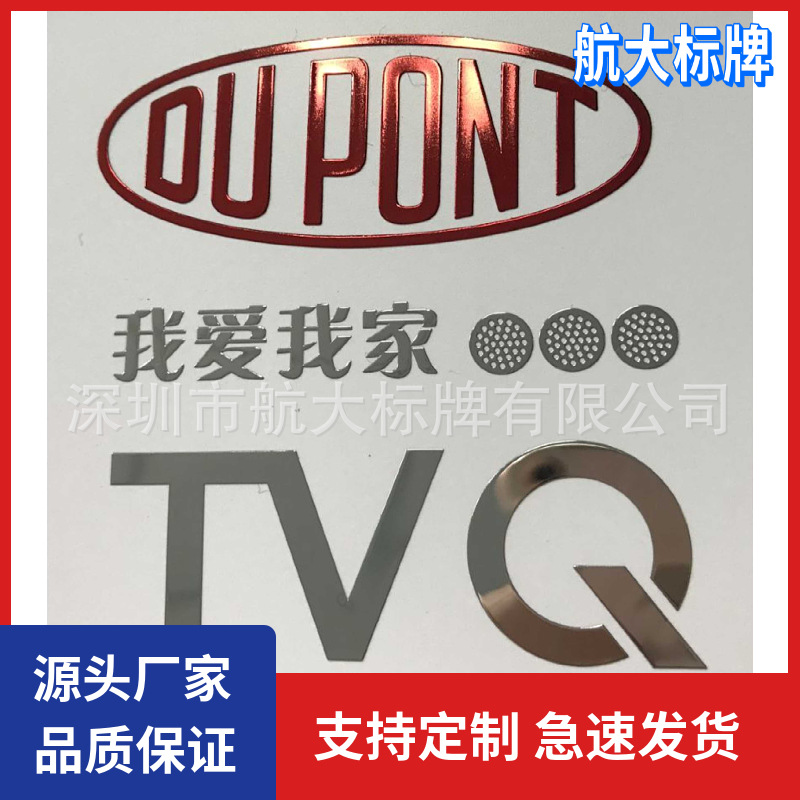 电铸超薄金属标贴 彩色电铸标牌 电铸金属贴字 电铸厚标