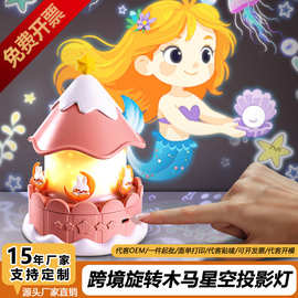 创意星空灯氛围灯礼品音乐八音盒儿童夜灯女童旋转木马投影灯玩具