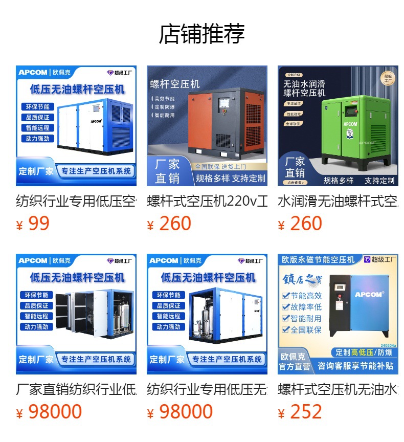 Screw-Type Air Compressor 37Kw Permanent Magnet Variable Frequency Industrial Grade 5 Cubic Meters 22Kw Small Air Pump Air Compressor