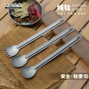 Titanium TiTo Pure Titanium Fork Spoon Outdoor Titanium Alloy Titanium Spoon Camping Titanium Fork Long Handle Sports Straight Handle Fork Spoon Matte