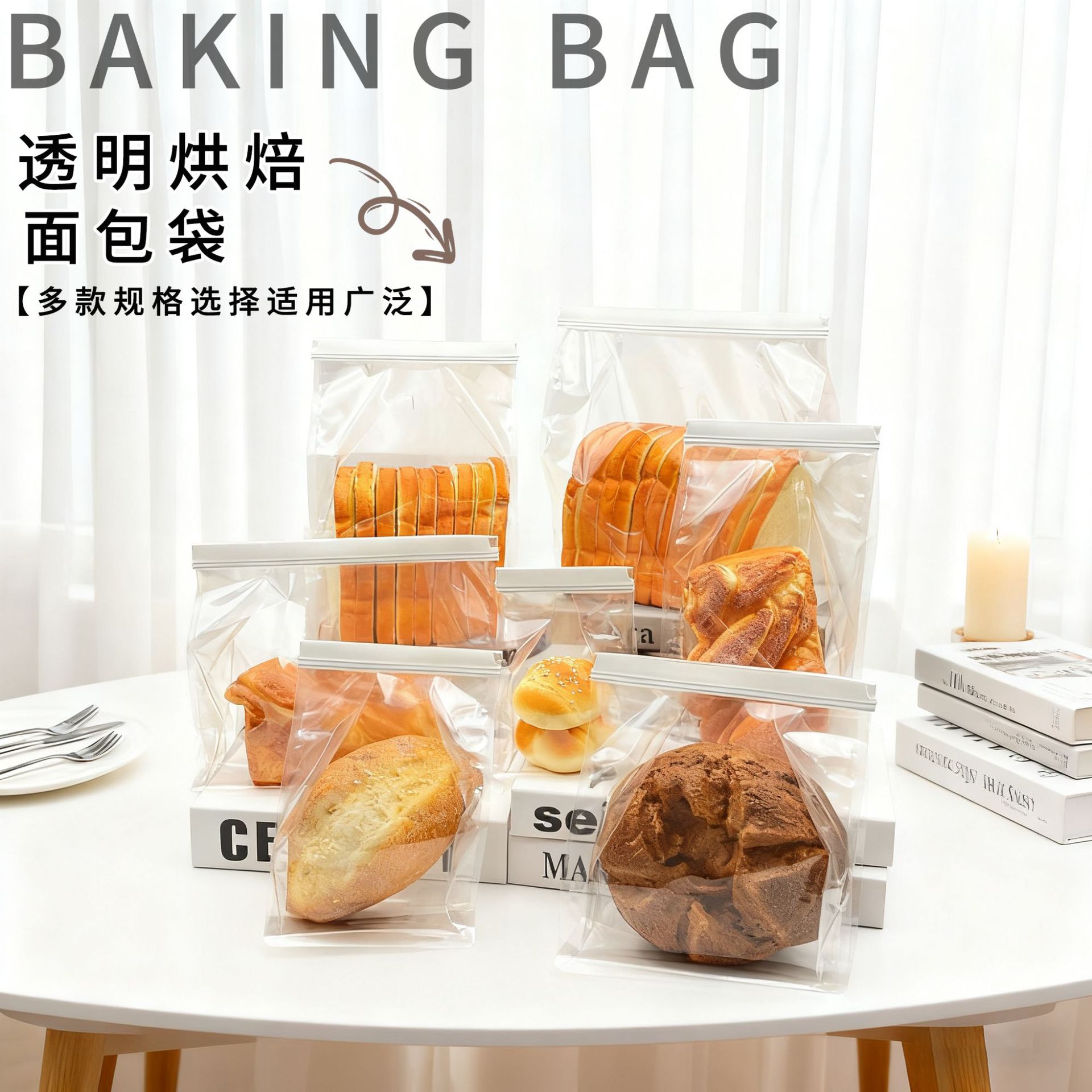 全透明吐司面包包装袋麻薯牛角包铁丝加厚食品级卷边烘焙打包袋子
