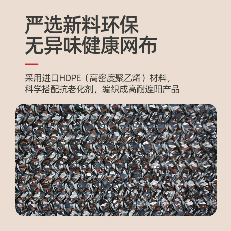 Теневой тент для кросс-бордерной внешней торговли, outdoor courtyard balcony shade shade sunshade net edge punch hole encrypted thickened sunscreen net