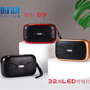 Shiyun D9 portable Bluetooth audio outdoor square dance Bluetooth speaker dual speaker Multi-Function Card