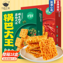 粮悦大吃兄糯米锅巴原味香辣味168g膨化网红休闲零食品批发