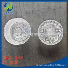 单颗一体LED洗墙灯透镜21外径3030透镜珠面30度21mmPC材质