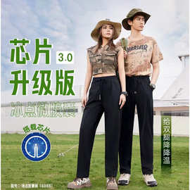 冰点胶囊裤 新款！4D零重力散热导湿情侣凉感黑色冰丝休闲速干裤
