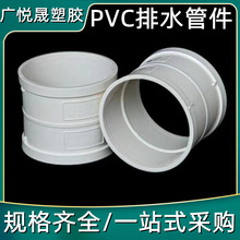 �V����pvc��ˮ�ܼ�110ֱ�ӏ��^��ˮ����ͨ�ܶ´�ˮ��upvc�ܼ�