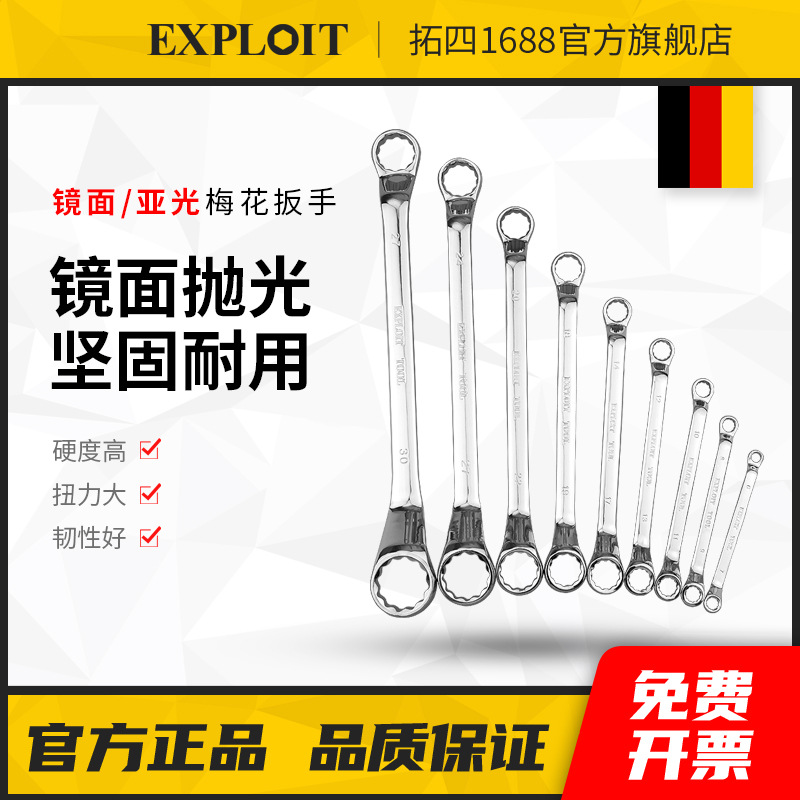 开拓双头梅花扳手17一19眼睛30眼镜12扳子8-10两用13号18mm22板子