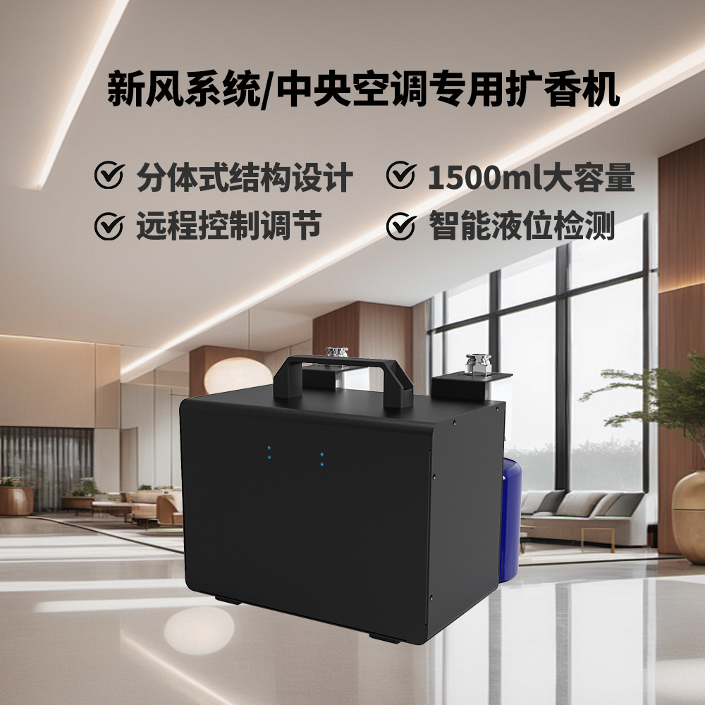 Aromatherapy Machine for Home Use, Intelligent Large Split-Type Fragrance Machine, Commercial Hotel Two-Fluid Diffuser, Automatic Fragrance Sprayer