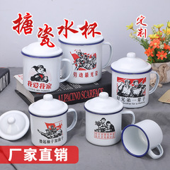 レトロな古典的なエナメルカップの古い鉄の茶筒の復古的な語録マグカップの大容量の蓋付きコップの印刷ロゴ