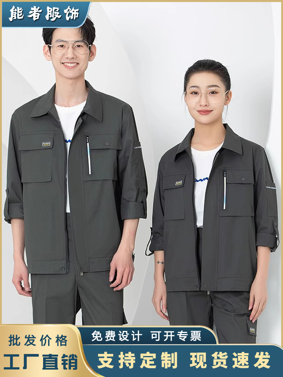 Verano delgado transpirable mangas largas ropa de trabajo set hombre y mujer desgaste oficina de ropa de protección laboral sitio de construcción personalizado
