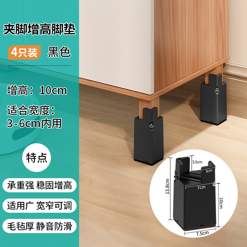 [10CM 증가] 검정색 [3-6CM 내부 사용]