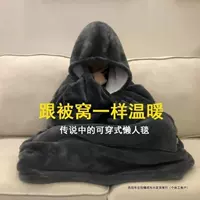 Фланелевое ленивое одеяло, утолщенное цельное одеяло с длинными рукавами, одеяло для дивана, теплое длинное зимнее одеяло для пары с капюшоном