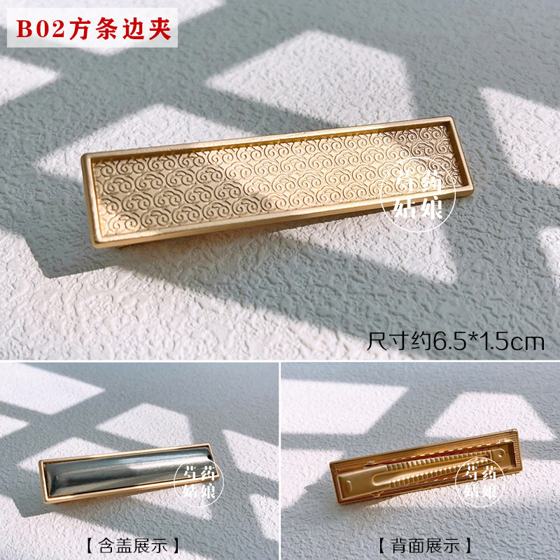 【宋锦diy边夹K】发夹弹簧夹/国风布艺手工材料凹槽壮锦底胚底托|undefined