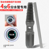 Водяной краны с двойной передачей водной трубы Снятие разбитого провода Снятие 4 очков и 6 точек, снятие винта с головкой, нить смесителя скейт.