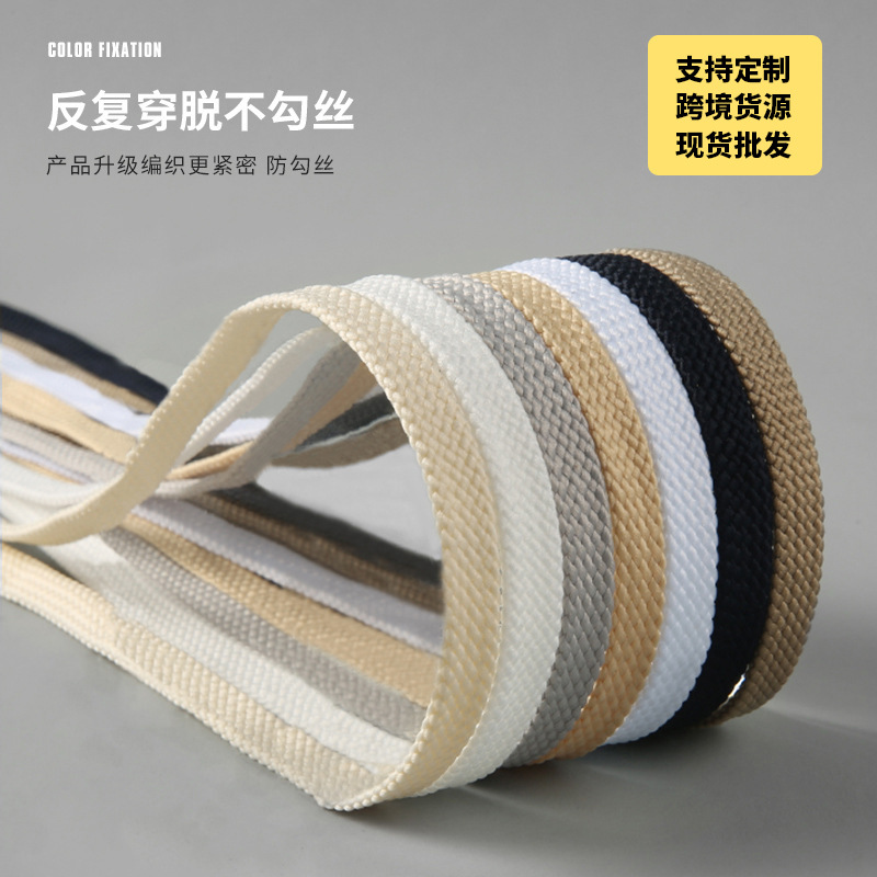 适用于NB绳带newbalance原装扁鞋带男女运动跑鞋灰色鞋绳白
