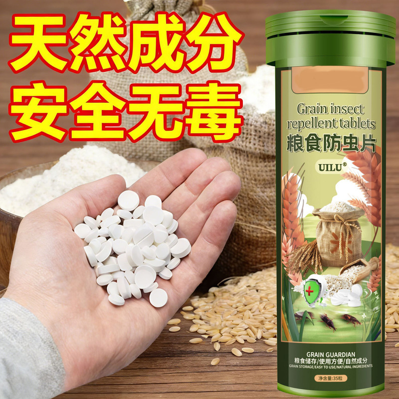 Special Insect Repellent Tablets for Grain Warehouses, Corn and Soybean Pest Control Tablets, Special Insect Repellent for Large Grain Warehouses, Effective Grain Pest Control Special Insect Repellent Tablets for Grain Warehouses, Corn and Soybean Pest Control Tablets, Special Insect Repellent for Large Grain Warehouses, Effective Grain Pest Control
